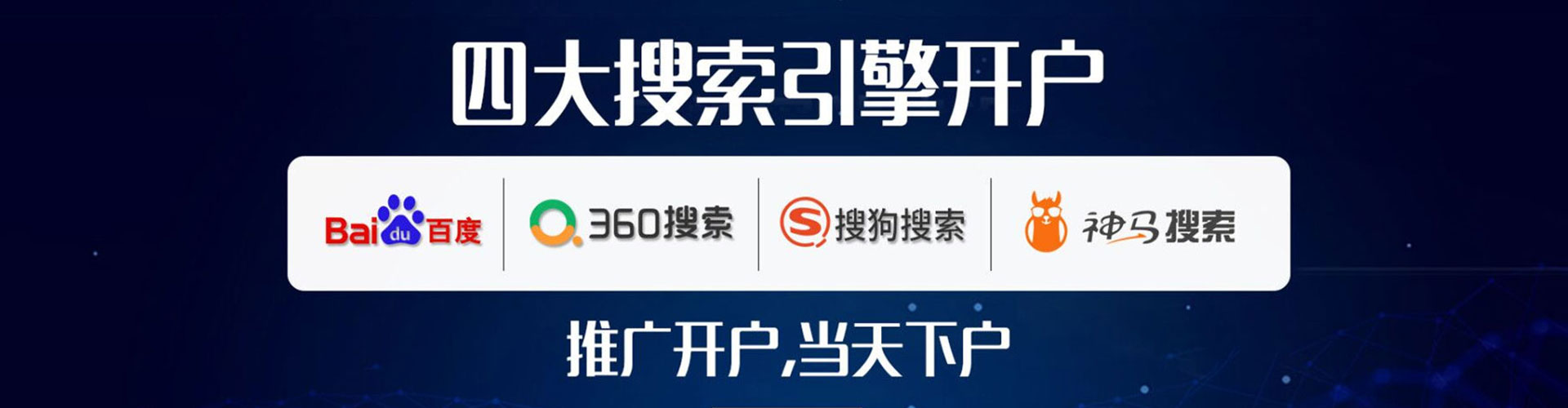 小金百度推广代理