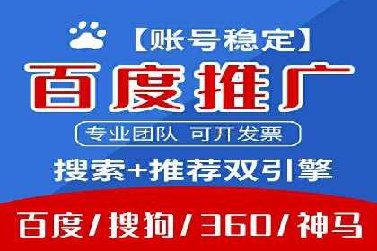 案例解读：百度竞价开户后如何优化广告